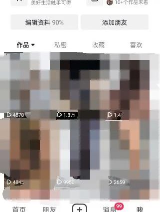 图片[3]-东哲·短视频男女搭档变现 立刻做立刻赚 一劳永逸的私域成交项目（不露脸）-枫叶微课堂