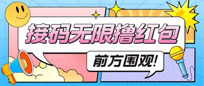 最新某新闻平台接码无限撸0.88元，提现秒到账【详细玩法教程】-枫叶微课堂