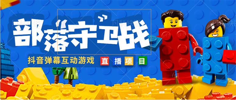 外面收费1980的抖音弹幕互动直播最强弹珠，实时互动直播【软件+教程】-枫叶微课堂
