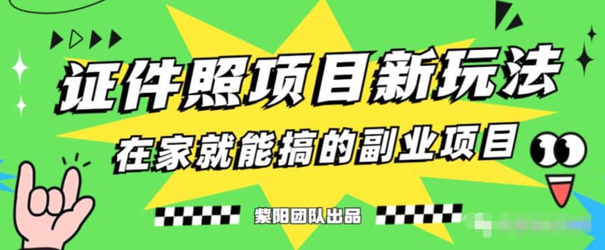 能月入过万的蓝海高需求，证件照发型项目全程实操教学【揭秘】-枫叶微课堂