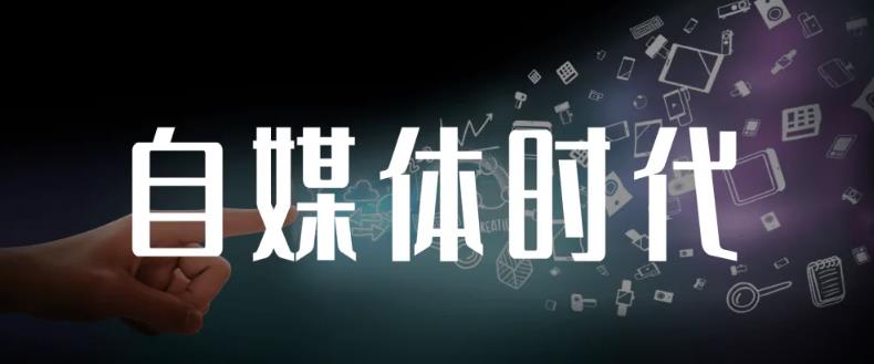 永哥·自媒体孤独九剑系列课程，快速获得在家稳定收入技巧，兼职也能高收入-枫叶微课堂