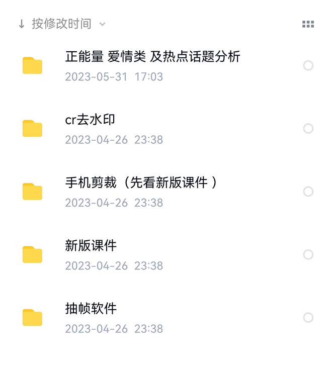 图片[1]-价值1000的搞笑盘点大V爆笑盘点详细课程+软件，中视频变现-枫叶微课堂