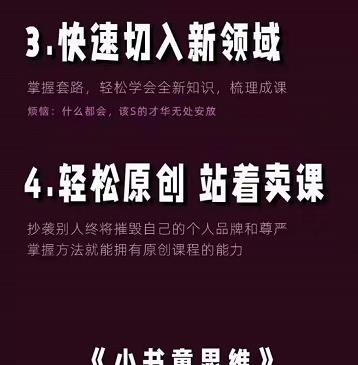 林雨《小书童思维课》：快速捕捉知识付费蓝海选题，造课抢占先机-枫叶微课堂