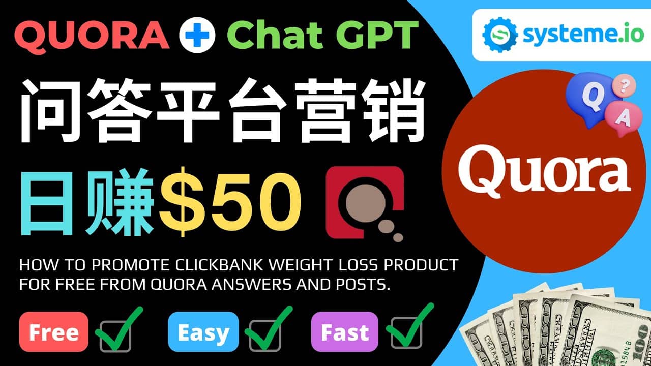 免费推广Clickbank热销商品，每单25.07美元，日赚50美元以上-枫叶微课堂