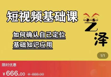 艺泽影视·影视解说，系统学习解说，学习文案，剪辑，全平台运营-枫叶微课堂