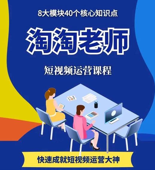 图文人物故事音乐任务，快速成就短视频运营大神-枫叶微课堂