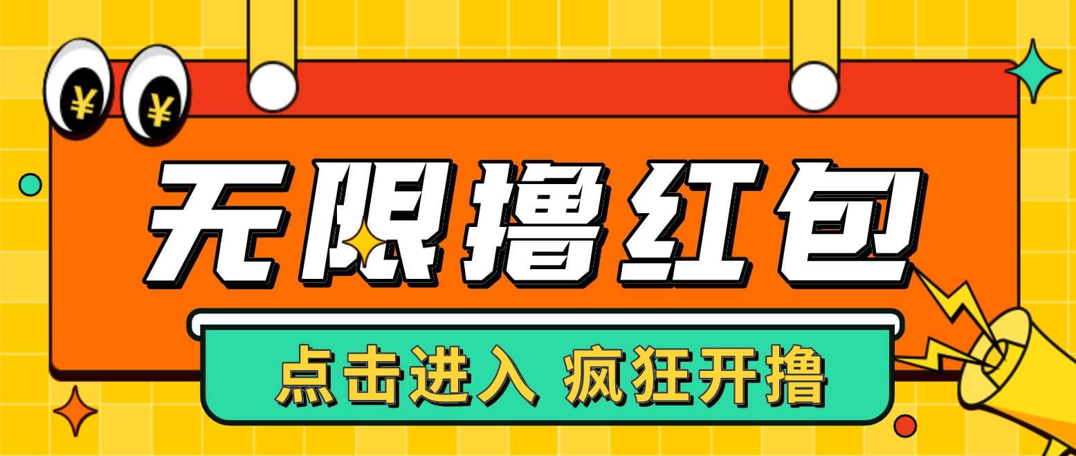 最新某养鱼平台接码无限撸红包项目 提现秒到轻松日赚几百+【详细玩法教程】-枫叶微课堂
