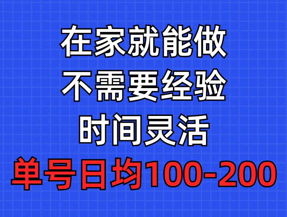 问卷调查项目，在家就能做，小白轻松上手，不需要经验，单号日均100-300…-枫叶微课堂