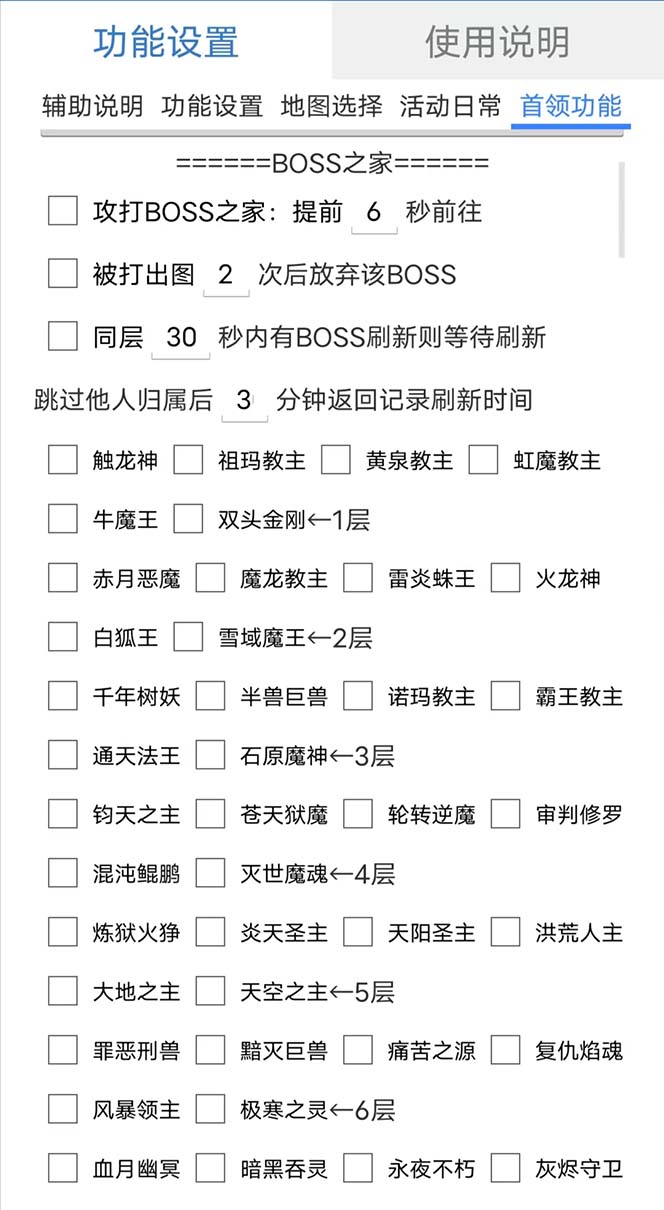 图片[1]-最新自由之刃游戏全自动打金项目，单号每月低保上千+【自动脚本+包回收】-枫叶微课堂