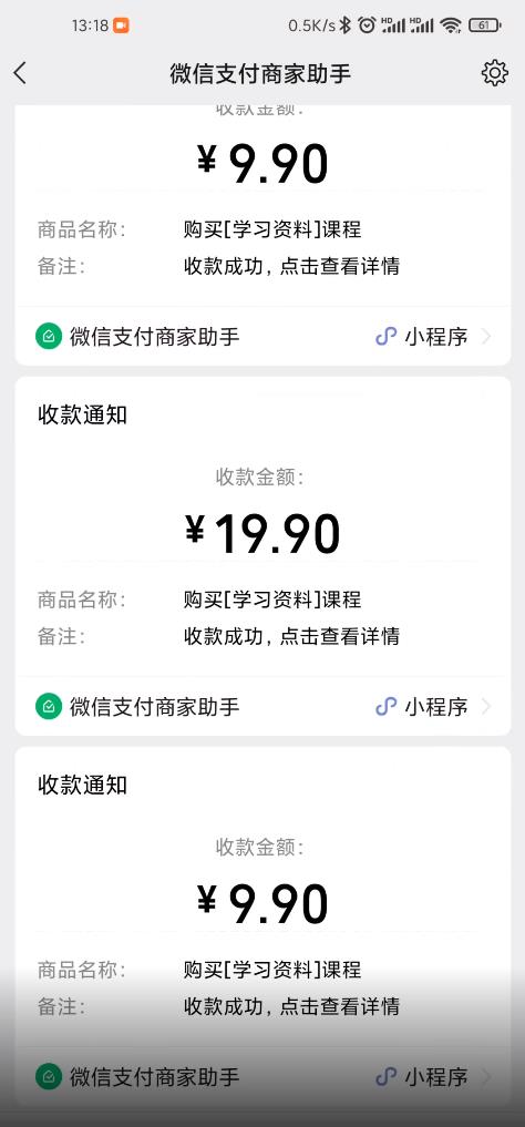 叁心笔记：简单复制粘贴赚钱项目，日入500+，已亲测可行！（小白可做）-枫叶微课堂