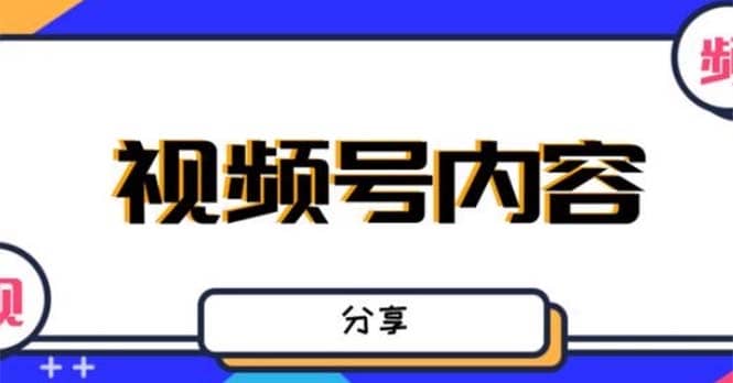 最新抖音带货之蹭网红流量玩法，案例分析学习【详细教程】-枫叶微课堂