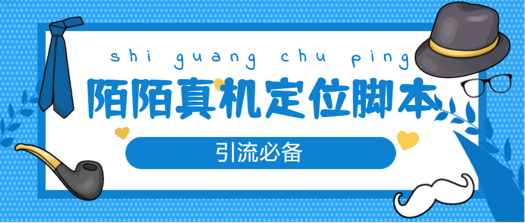 从0-1快速起号实操方法，教你打造百人/直播间（全套课程+课件）-枫叶微课堂
