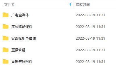 图片[1]-2022全媒体运营师：起薪高，待遇好，紧跟时代风口（全套视频课程+配套课件)-枫叶微课堂