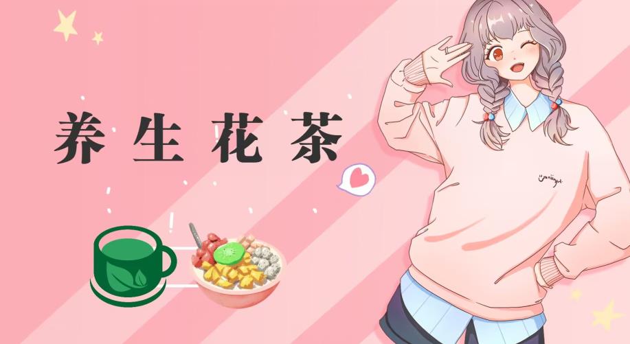 冷门暴利的最新项目，养生花茶！八九月正是红利期，月入10w不是梦【揭秘】-枫叶微课堂