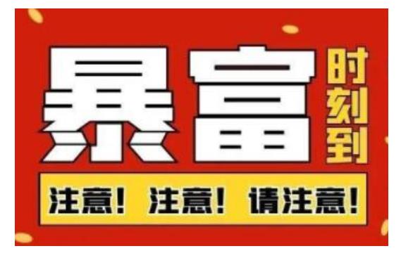 船长·QQ挂机自动卖虚拟资源，难度几乎为0，只需要加群就能躺赚-枫叶微课堂