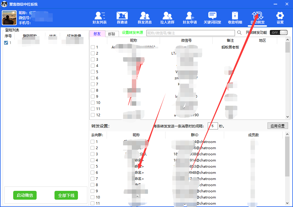 图片[5]-外面收费688微信中控爆粉超级爆粉群发转发跟圈收款一机多用【脚本+教程】-枫叶微课堂