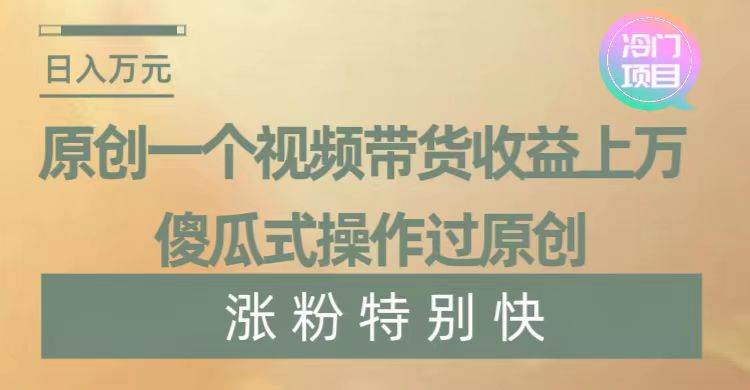 暴利冷门项目，象棋竞技掘金，几分钟一条原创视频，傻瓜式操作-枫叶微课堂
