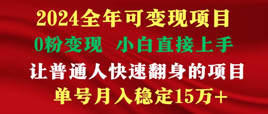 穷人翻身项目 ，月收益15万+，不用露脸只说话直播找茬类小游戏，非常稳定-枫叶微课堂