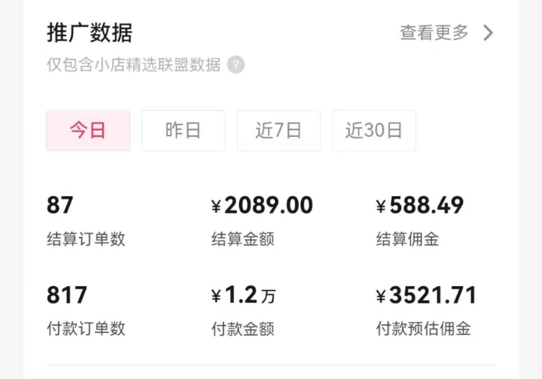 过年新风口 用ai春联图文  日入600+  小白轻松上手-枫叶微课堂