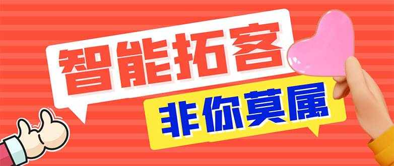 【引流必备】外面收费1280的火炬多平台多功能引流高效推广脚本，解放双手..-枫叶微课堂