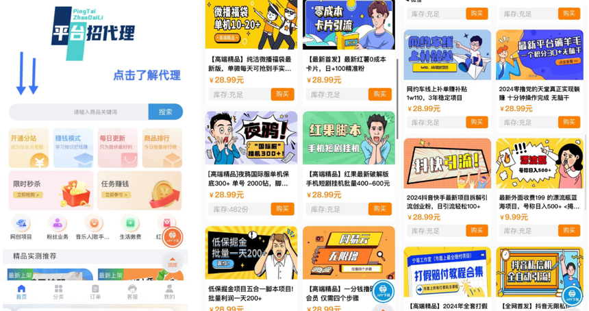 图片[6]-你还在到处找项目？还在当韭菜？我靠卖项目一个月赚5万-枫叶微课堂