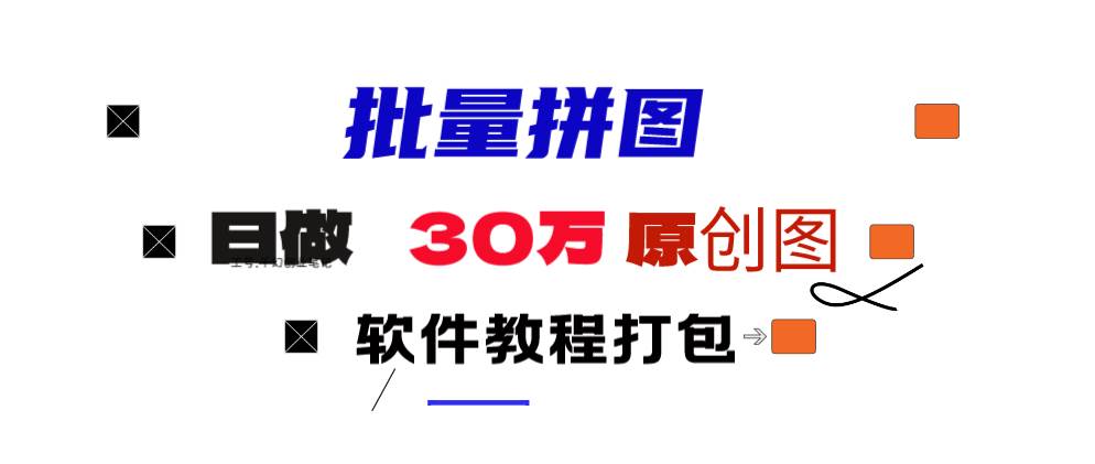 小红书图文矩阵批量做图工具!日做几十万张原创图,矩阵帮手-枫叶微课堂