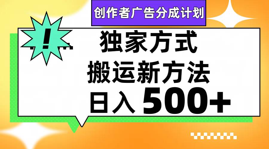 视频号轻松搬运日赚500+-枫叶微课堂