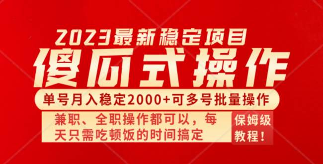 傻瓜式无脑项目 单号月入稳定2000+ 可多号批量操作 多多视频搬砖全新玩法-枫叶微课堂