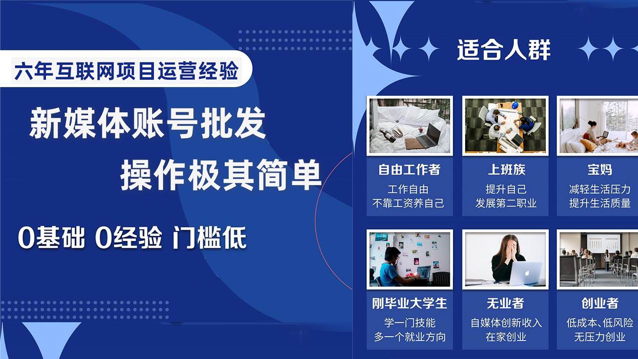 自媒体账号批发，看我怎么一天赚1个W，超简单-枫叶微课堂