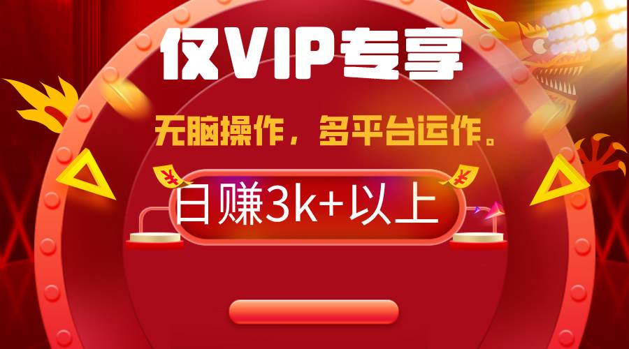 2024年最新一键多平台带货，这么简单无脑的操作日入3k+你玩过吗？几分钟…-枫叶微课堂