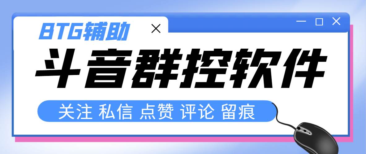 最新版斗音群控脚本，可以控制50台手机自动化操作【永久脚本+使用教程】-枫叶微课堂