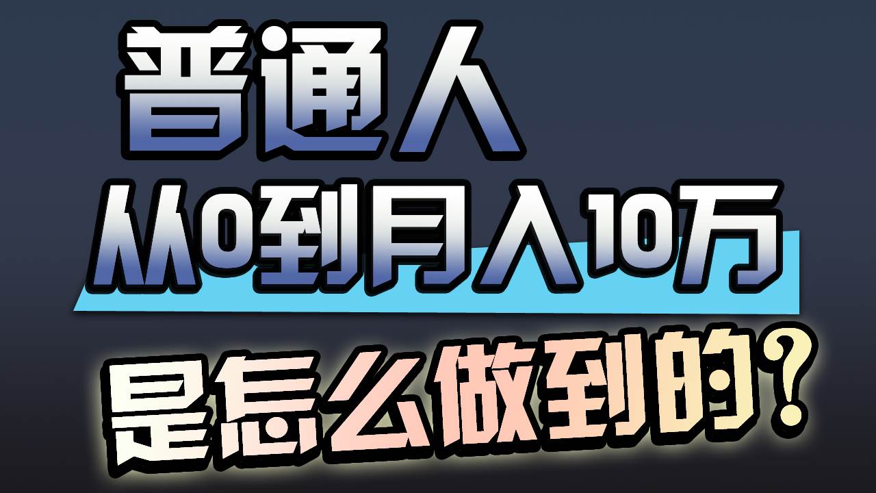 一年赚200万，闷声发财的小生意！-枫叶微课堂