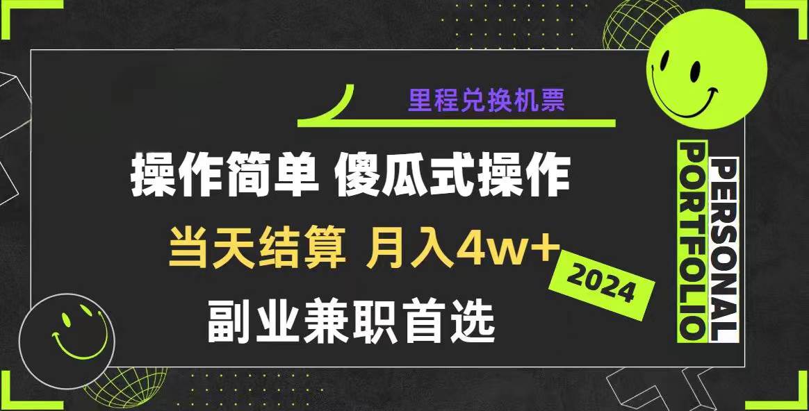 2024年暴力引流，傻瓜式纯手机操作，利润空间巨大，日入3000+小白必学-枫叶微课堂
