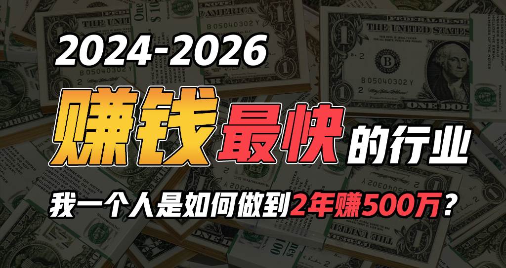 2024年如何通过“卖项目”实现年入100万-枫叶微课堂