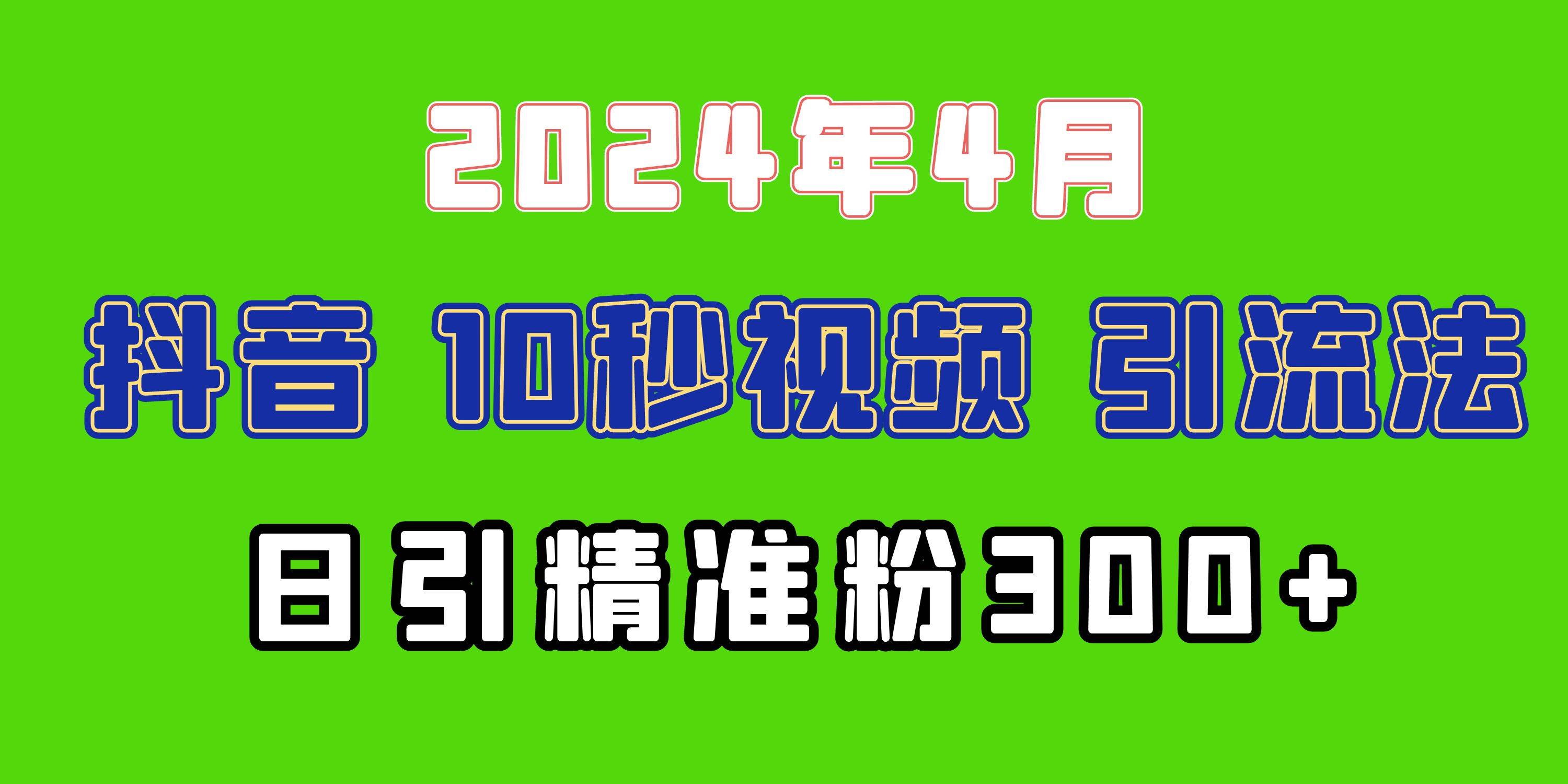 2024最新抖音豪车EOM视频方法，日引300+兼职创业粉-枫叶微课堂