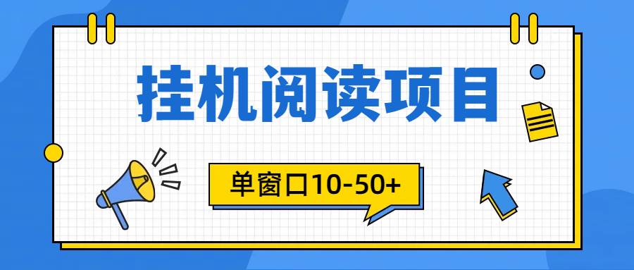 模拟器窗口24小时阅读挂机，单窗口10-50+，矩阵可放大（附破解版软件）-枫叶微课堂