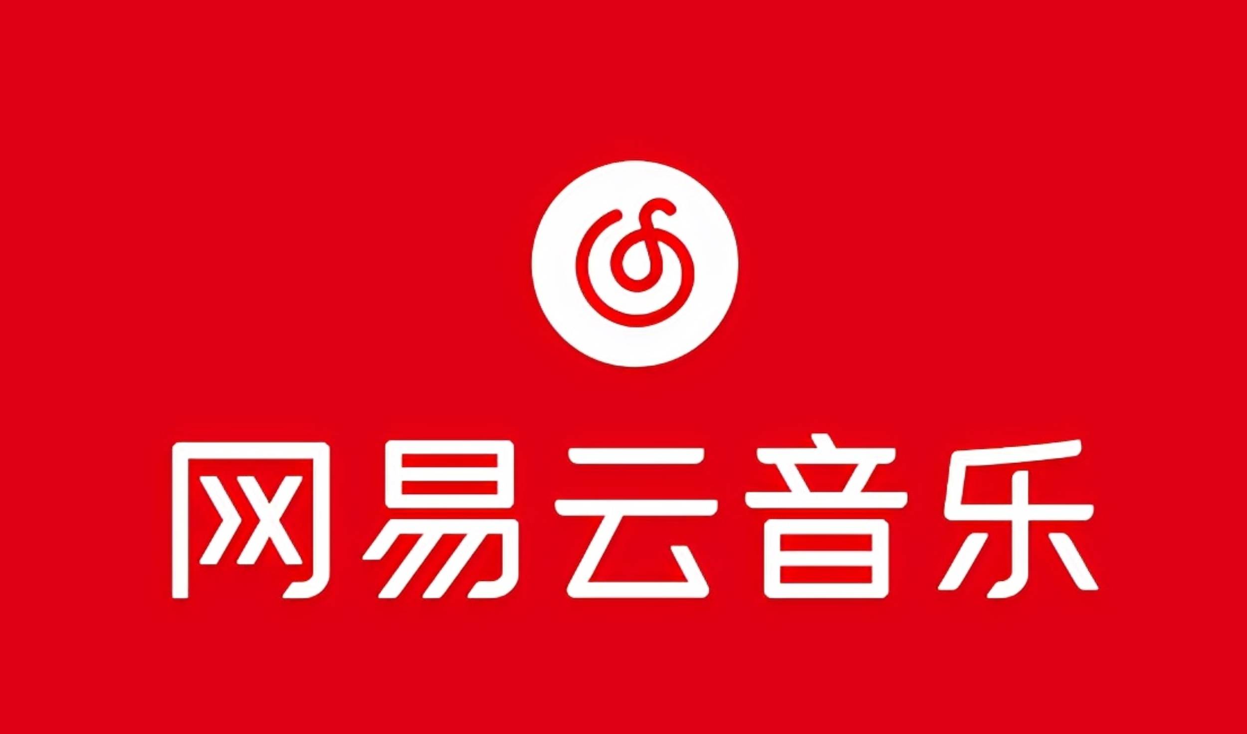 网易音乐人2024.5月最新教程，简单无脑，收益第二天可见-枫叶微课堂