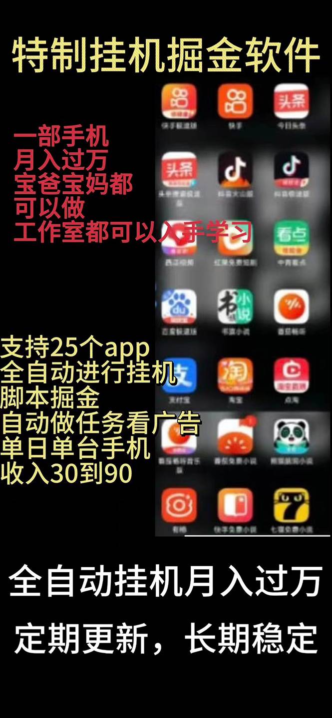 挂机24小时轻松日入500+，欢迎大家来对接，特别适合宝爸宝妈工作室学生党-枫叶微课堂
