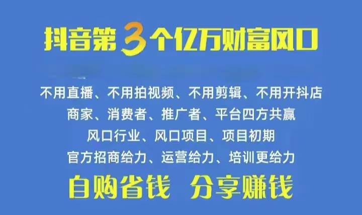 火爆全网的抖音优惠券 自用省钱 推广赚钱 不伤人脉 裂变日入500+ 享受…-枫叶微课堂