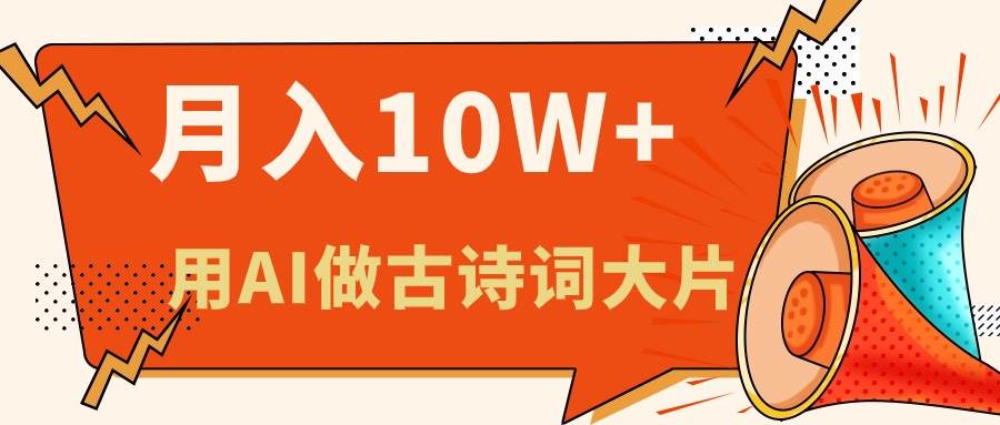 利用AI做古诗词绘本，新手小白也能很快上手，轻松月入六位数-枫叶微课堂