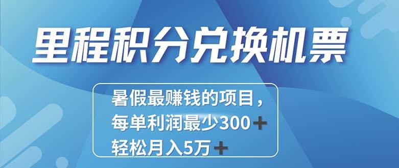 2024最暴利的项目每单利润最少500+，十几分钟可操作一单，每天可批量…-枫叶微课堂