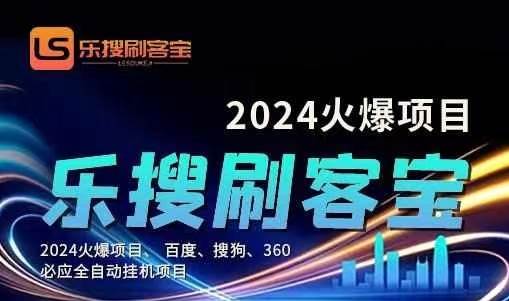 自动化搜索引擎全自动挂机，24小时无需人工干预，单窗口日收益16+，可…-枫叶微课堂