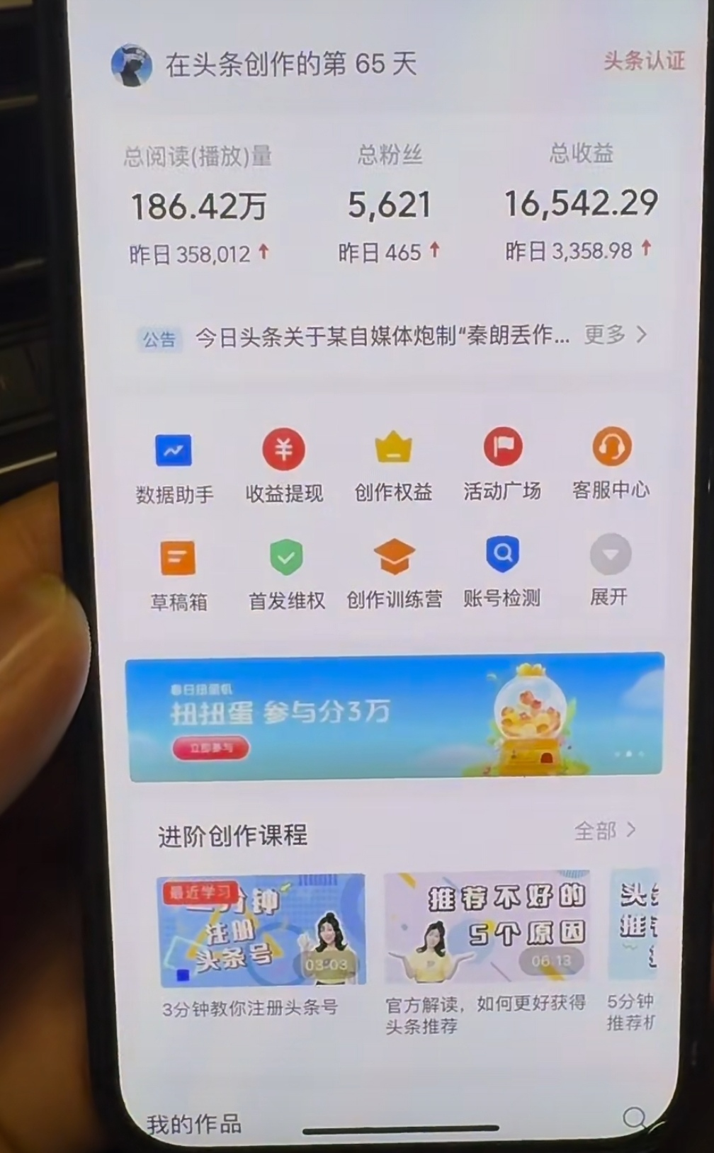 图片[1]-AI撸头条，轻松日入3000+无脑操作，当天起号，第二天见收益。-枫叶微课堂