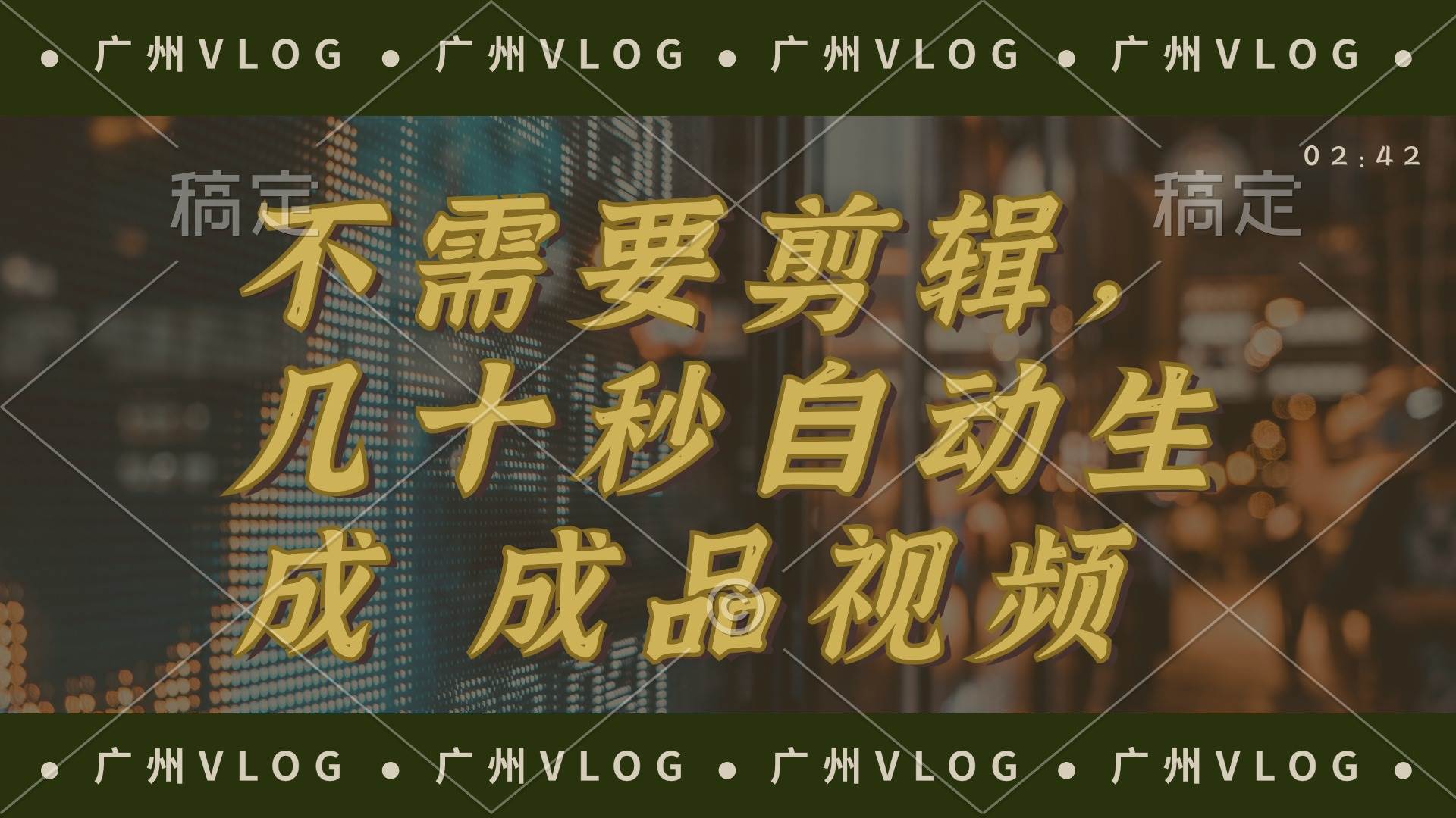 几十秒生成电影解说成品 一键背景音乐画面字幕全搞定-枫叶微课堂
