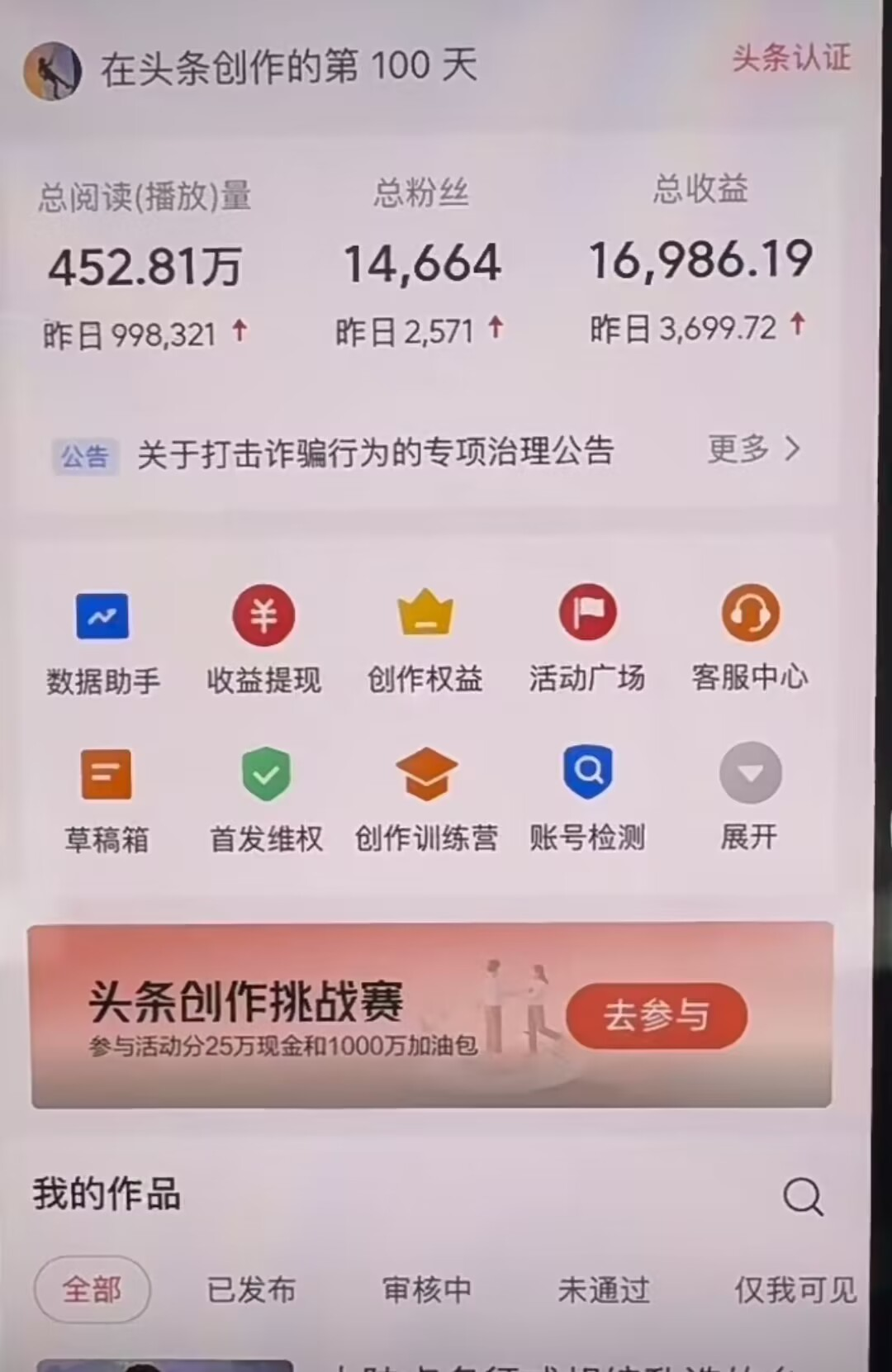 图片[1]-AI撸头条，轻松日入3000+无脑操作，当天起号，第二天见收益。-枫叶微课堂