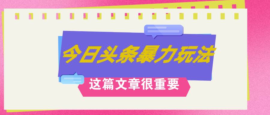 AI创作，八月底最新玩法！！！，轻松日入3k+,错过后悔一生-枫叶微课堂