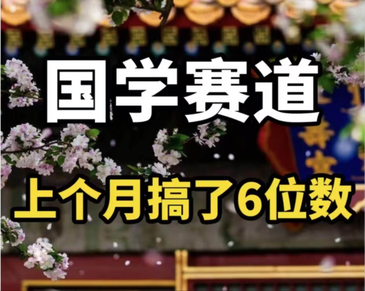 图片[1]-AI国学算命玩法，小白可做，投入1小时日入1000+，可复制、可批量-枫叶微课堂
