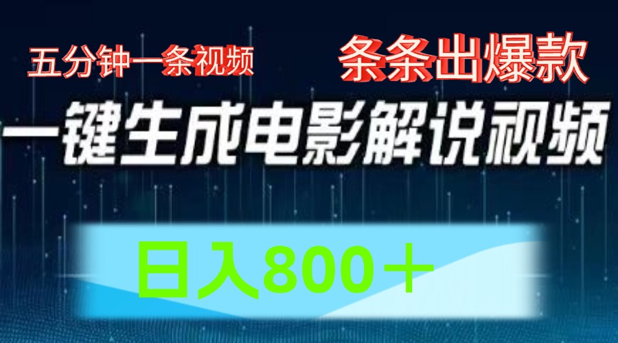 西瓜视频撸流量，简单上手，0粉变现矩阵操作，日入1000＋-枫叶微课堂