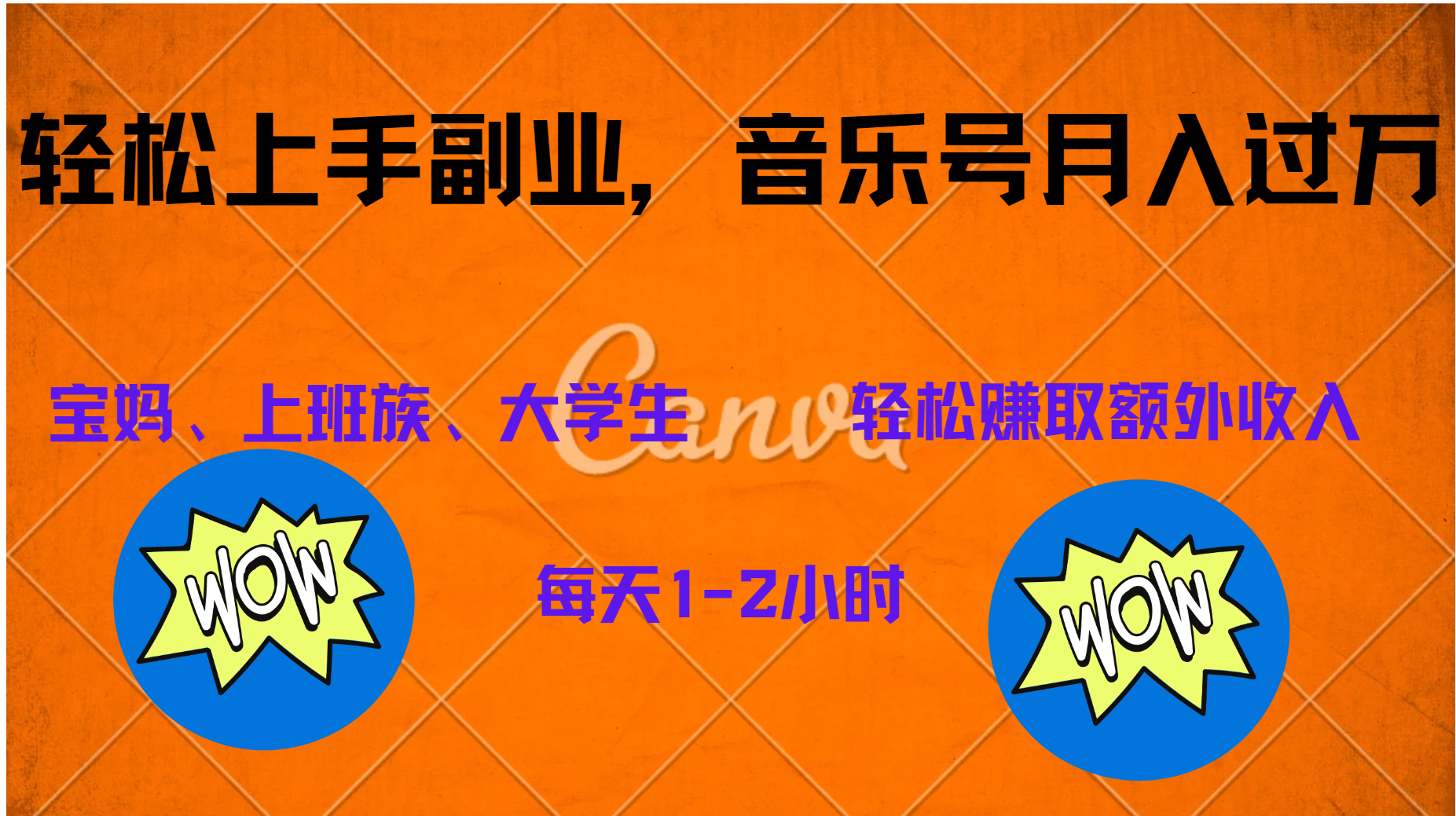 中视频音乐号，纯原创每天1-2小时，保底月入过W-枫叶微课堂