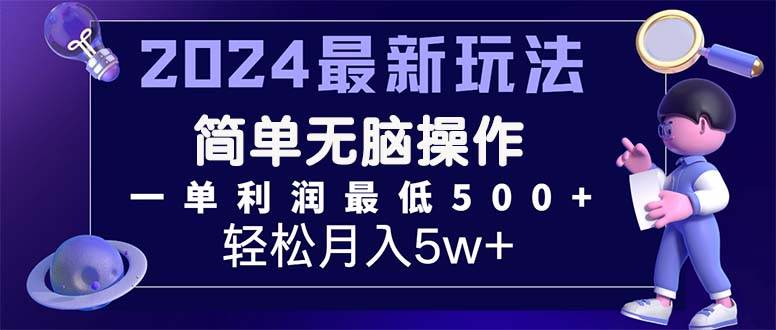 2024最新的项目小红书咸鱼暴力引流，简单无脑操作，每单利润最少500+-枫叶微课堂